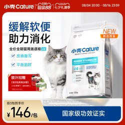 小壳 胃肠道处方粮全价全期猫粮软便肠胃调理益生菌成猫