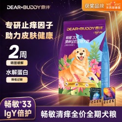 鼎伴 畅敏33皮肤骚痒过敏狗粮大型小型犬毛囊敏感幼犬成犬低敏全价