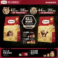 弗列加特 82.1%减油天然粮|弗列加特鲜肉猫粮1.8kg易消化下巴干净成老幼用