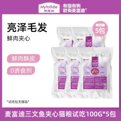 麦富迪 全价猫粮幼猫奶糕专用官方1-3月4-12月小猫孕猫旗舰店正品