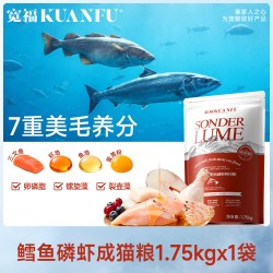 宽福 猫粮高鲜肉含鳕鱼磷虾营养型全价成猫粮美毛养肤不掉毛鲜肉粮