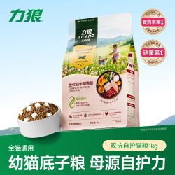 LILANG 长肉幼猫猫粮全价奶糕鲜鸡肉鳕鱼幼年期专用离乳期小猫咪主粮