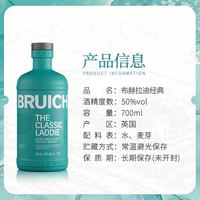 Bruichladdich布赫拉迪经典700ML苏格兰单一麦芽威士忌洋酒海外版