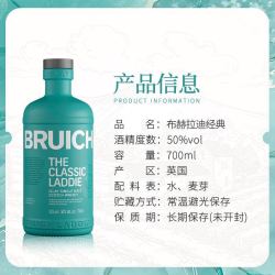 Bruichladdich布赫拉迪经典700ML苏格兰单一麦芽威士忌洋酒海外版