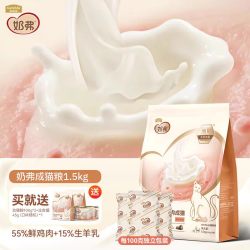 麦富迪 奶弗猫粮羊奶鲜肉幼猫离乳期小奶猫营养鸡肉全价猫粮1.5kg