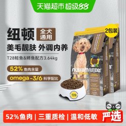 纽顿 狗粮t28中小幼型犬泰迪鱼肉味狗粮1.82kg*2通用幼犬成犬狗粮