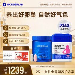 万益蓝 女士多维片+巢养瓶 60片*2瓶