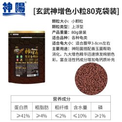 SQG 神阳龟粮玄武龟粮饲料大包装神增色三合一上浮三色粮黄缘乌龟饲料