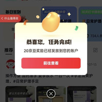 京东手足清爽圈子关注20京豆签到2京豆