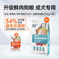 派得 狗粮10kg鲜肉成犬专用中小大型犬柯基金毛博美通用型犬粮20斤