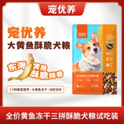 宠优养 全价全期通用狗粮犬粮鸭肉鸡肉大黄鱼冻干小型犬中大型犬