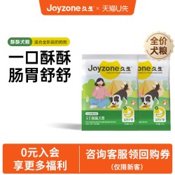 久生 酥化犬粮狗粮成犬粮小型犬成犬粮