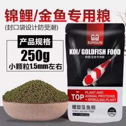 森森 锦鲤专用鱼粮小型鱼金鱼饲料小颗粒锦鲤饲料增色鱼粮不浑水