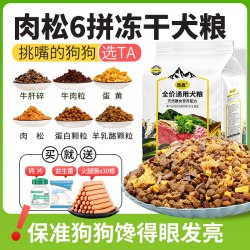 鼎鑫 狗粮40斤装通用型成犬幼犬金毛拉布拉多专用中大型旗舰店鼎鑫冻干