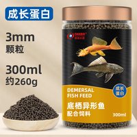 DEERA 德瑞异形鱼饲料底栖清道夫鼠鱼下沉型蓝鲨沉底鱼粮异型鱼食招财猫