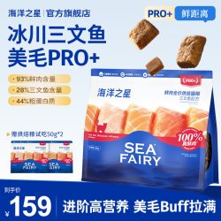 海洋之星 猫粮低温烘焙鸡肉鲜肉三文鱼美毛幼猫成猫粮pro 旗舰店