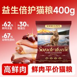 白小爱 宽福白小爱益生倍护猫粮食全价鲜肉鱼油美毛亮毛旗舰店宠物试吃包