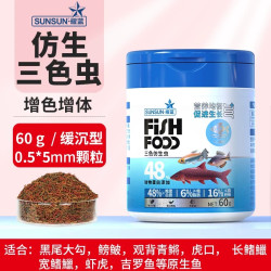 森森 原生鱼饲料高蛋白鳑鲏斗鱼虾虎长宽鳍鱲黑尾大勾上浮下沉鱼食