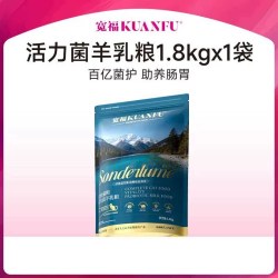 宽福 益生菌羊乳猫粮百亿活力菌助养护肠胃试吃全阶段通用猫粮食