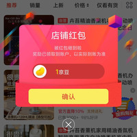 卉台京东自营旗舰店关注领1京豆