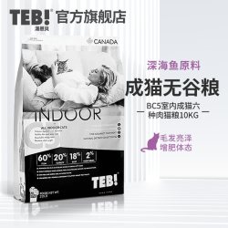 汤恩贝 C5/BC5通用室内成猫粮无谷天然粮10kg 英短美短蓝白