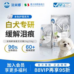Farmina 深海鲈鱼配方添加螺旋藻小型成犬粮2kg狗粮毛发滋养白毛犬