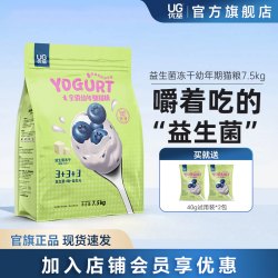 优基 益生菌冻干猫粮主食无谷营养4-12月小猫猫粮幼猫专用15斤