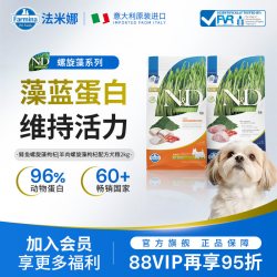 Farmina 螺旋藻系列犬粮添加枸杞鲱鱼羊肉小型成犬粮2kg狗粮