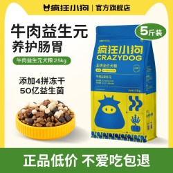 疯狂小狗 经典牛肉益生元狗粮5斤装泰迪比熊中小型犬幼犬成犬通用