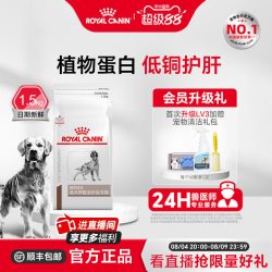 皇家 狗粮成犬肝脏全价处方粮HF16犬粮1.5KG单小包