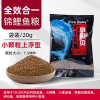 亚峰 孔雀鱼饲料鱼食斗鱼小型鱼热带鱼小鱼观赏鱼鱼粮斑马鱼凤尾鱼