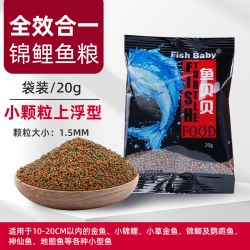 亚峰 孔雀鱼饲料鱼食斗鱼小型鱼热带鱼小鱼观赏鱼鱼粮斑马鱼凤尾鱼