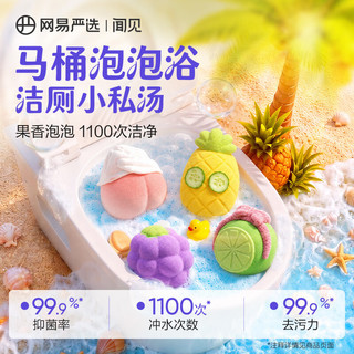 网易严选 水果味洁厕块 4颗装 马桶清洁剂