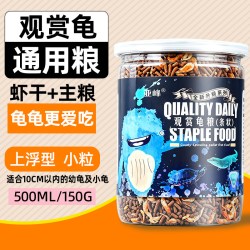 亚峰 龟粮乌龟饲料巴西龟小乌龟粮鳄龟甲鱼草龟通用虾干食粮专用幼陆龟