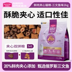 麦富迪 夹心猫粮鲜肉双拼营养英短蓝猫布偶成幼猫粮旗舰店官方正品