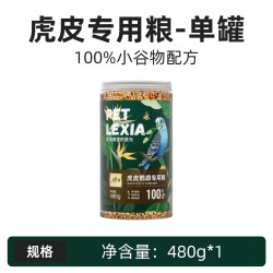 宠乐侠 新黄谷子带壳虎皮牡丹玄凤中小型鹦鹉文鸟鸟粮鸟食鸟饲料1200ml