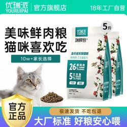 优瑞派 猫粮幼猫成猫全价通用蓝猫猫咪营养平价主粮官方旗舰店正品