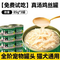 枝宠 狗狗主食狗罐头全价营养主食湿粮拌粮拌饭中大型犬官方旗舰店猫犬3罐