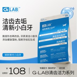 高爷家 GLAB犬粮口腔护理全价狗粮洁齿清新口臭抑制结石1.5kg