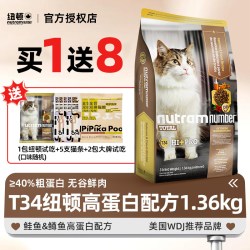 纽顿 猫粮T24无谷鳟鱼T34高蛋白鲜肉成幼猫鱼肉味全价进口猫粮