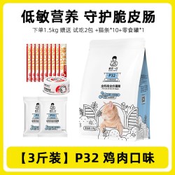 诚实一口 P40鲜肉减油PLUS冻干双拼鸡鱼乳鸽成幼猫粮猫咪全价通用