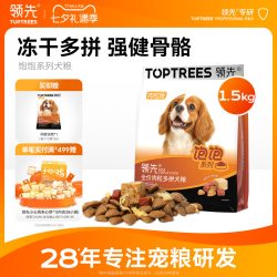 领先 冻干多拼狗粮小中大型犬泰迪全价通用1.5kg饱饱犬粮