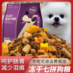 酥小炳 狗粮全价冻干犬粮肉松多拼通用型10斤装中小型泰迪金毛5斤