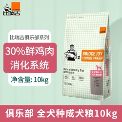 比瑞吉 鲜鸭肉梨狗粮12kg金毛拉布拉多成犬幼犬粮通用型益生元泪痕