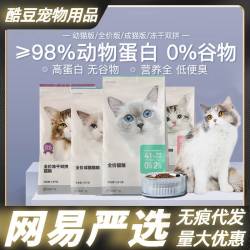 法嘉哲 选全价猫粮宠物幼猫成猫无谷冻干双拼增肥发腮有鱼狗粮