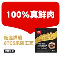 顽皮 天猫U先-顽皮小金盾烘焙猫粮试吃装体验装全价营养猫咪成猫粮