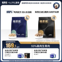 格吾安 犬主食冻干生骨肉鸭肉鹿肉全期全价全阶段成犬幼犬狗粮