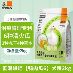 比瑞吉 狗粮鲜肉烘焙粮冻干鸭肉梨瓜6泪痕边境泰迪可卡犬比熊犬粮