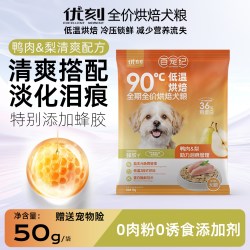 EXCELLENT MOMENT 全价烘焙鸭肉梨狗粮试用装100g中小型犬粮专用粮