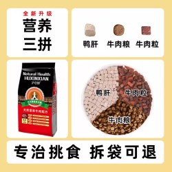 沪芯鲜 狗粮通用型40斤装大型犬哈士奇金毛专用德牧拉布拉多20斤幼成犬粮